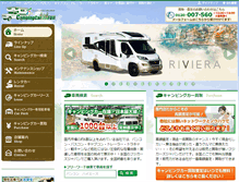 Tablet Screenshot of campnofuji.jp